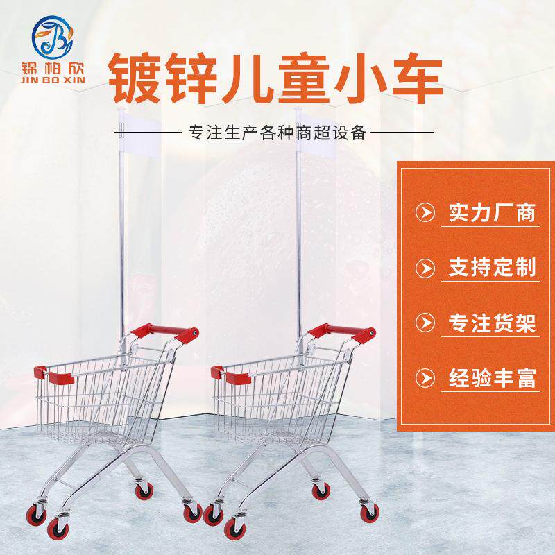 购物车超市儿童镀锌手推车商场小孩人字形理货车超市购物车