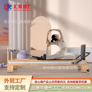 普拉提大器械五件套核心床瑜伽馆多功能塑形全轨道普拉提核心床