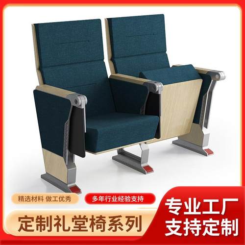 定新款礼堂椅排椅电影院座椅带写字企业会议室连排座椅阶梯报告厅