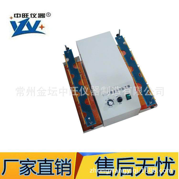 直销智能试管摇晃机三角烧瓶垂直振荡器分液漏斗摇床可订