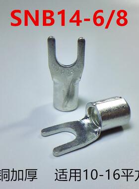 直销SNB14-6/8冷压接线Y形U型裸端子叉口线耳紫铜加厚量大价优