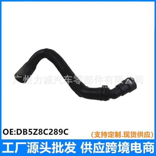 适用福探险者暖风水管DB5Z8C289CDB538C289AADB5Z8C289A