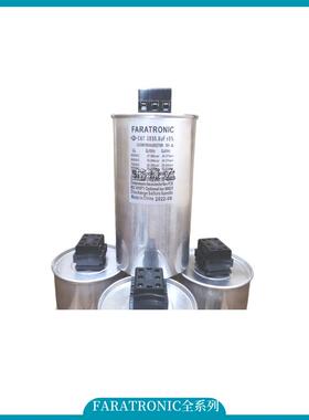 LAFAELT电容LCP300-101x353.9uF90x240mm电力电子电容