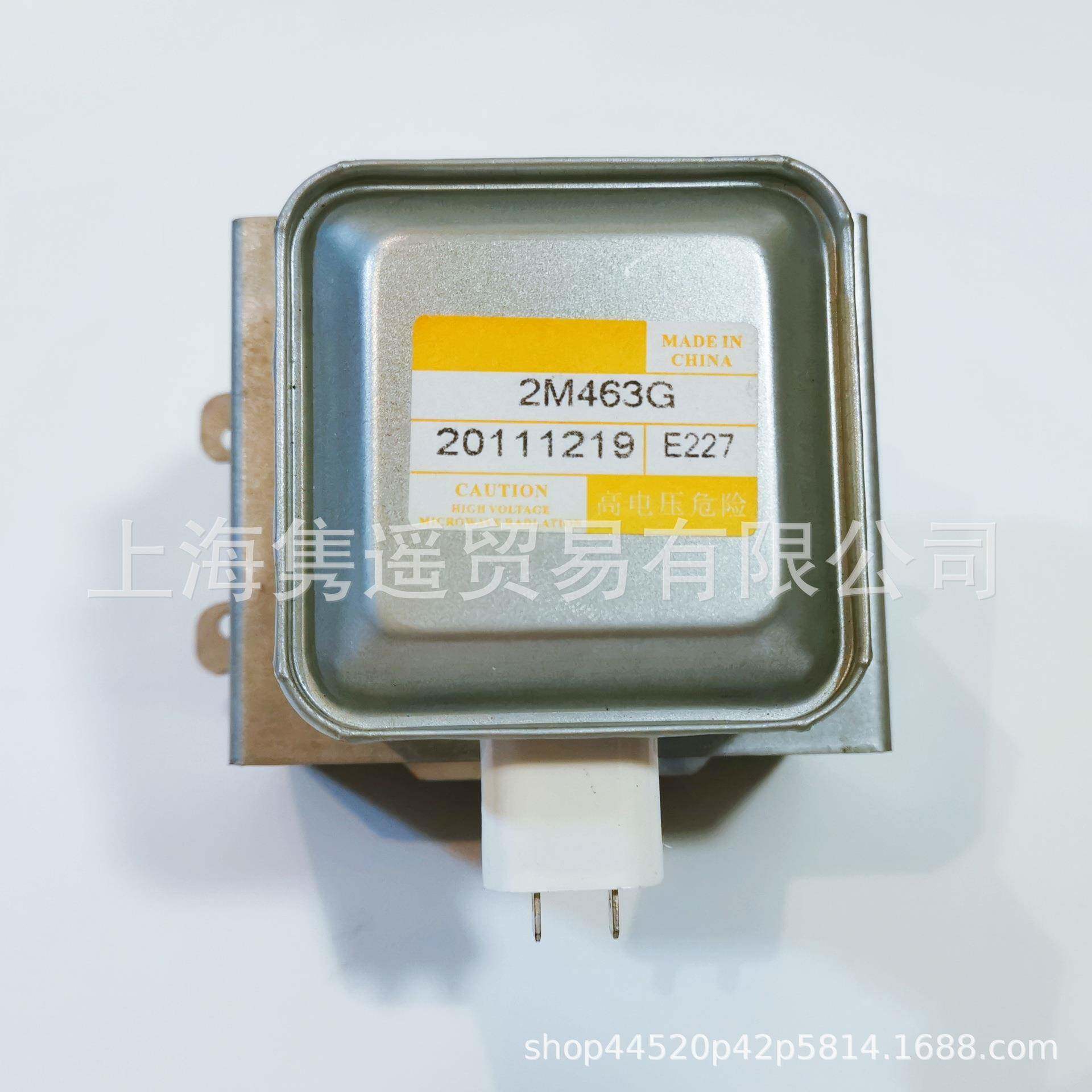 WITOL威特2M463G磁控管水冷工业管1500W加热干燥