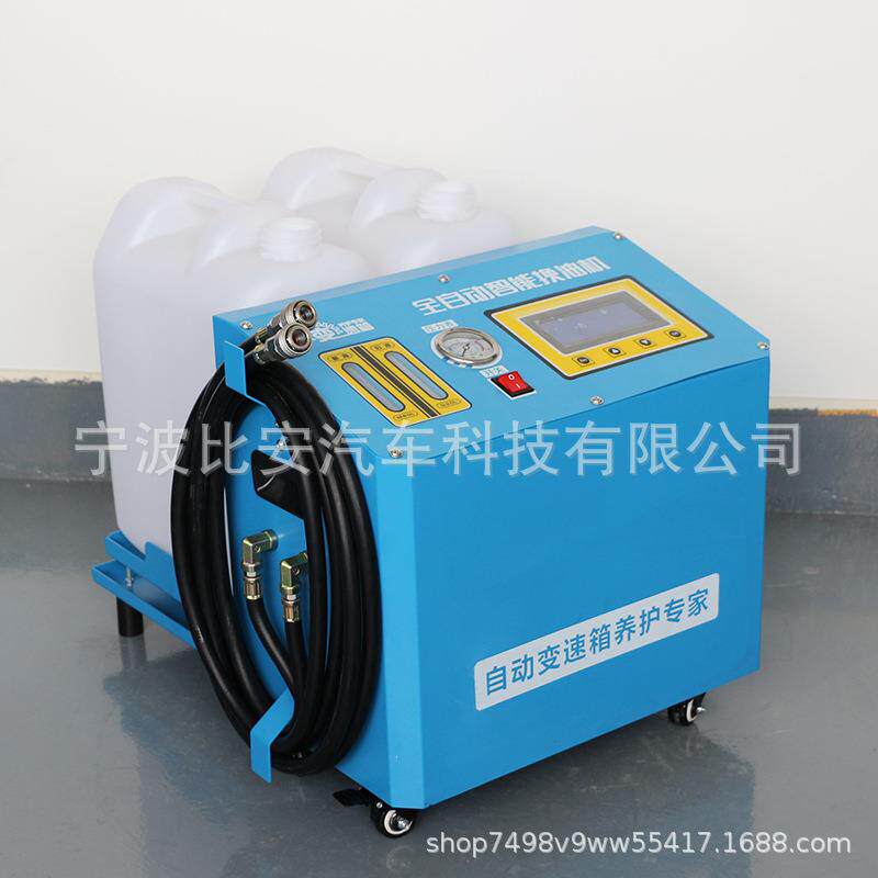 直销全自动智能变速箱换油机自动波箱油更换机便携式小换油机
