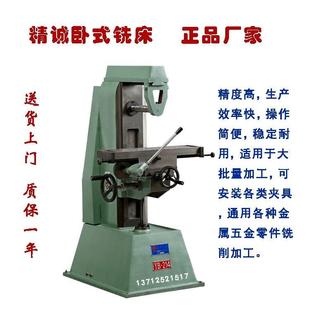 214 214精诚小卧铣铣槽机YB 供应214小卧铣精诚小型卧式 铣床YB