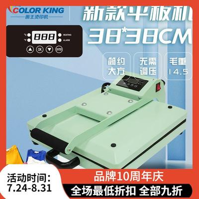 新款2226畅销15*15inch热压Heatpressmachine平板烫画机
