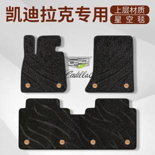 ATSL 专用于凯迪拉克XT4CT4 XTS SRX锐歌星空毯专用汽车脚垫