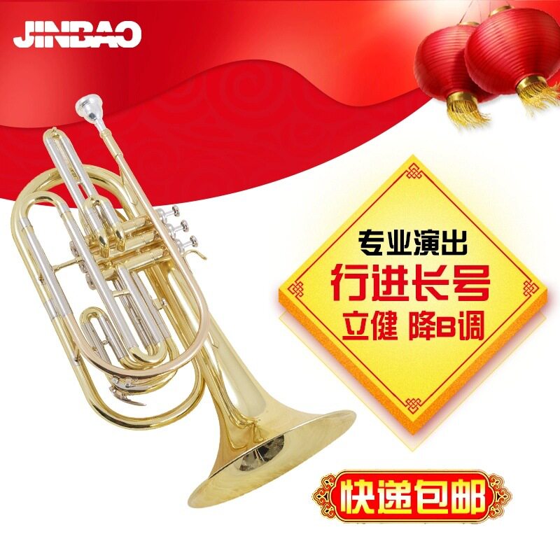 津宝JBMS-090行进长号立键长号军乐队行军长号三键降B调