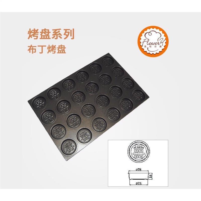 风和日丽24连喜饼布丁模DZ1002