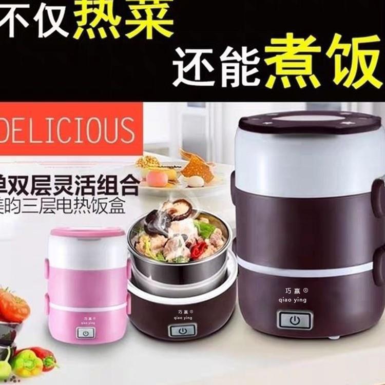 包邮电热饭盒可插电上班族蒸煮加热保温防干烧自动断电带饭便便当
