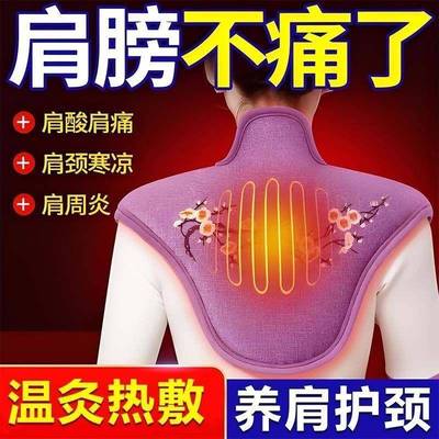 肩颈艾绒海盐双内胆热敷包护肩护颈理疗热敷肩颈热敷盐袋热敷电热