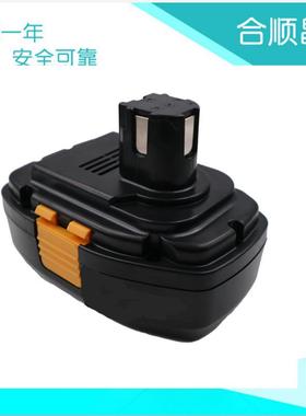 适合PAN18VAH1812EY92513.0Ah手电钻工具镍氢电池