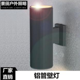 圆形单头铝管壁灯2 5W双照明壁灯室内外防水led照明壁灯
