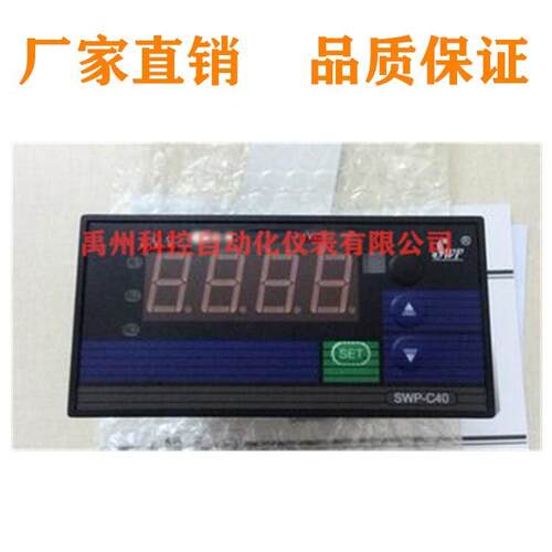 福建昌辉SWP-C403-02-08-HLSWP-C403-08-08-HL数显表温控仪