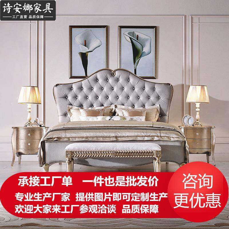 欧式实木雕花双人床法式新古典实木床1.8米经济型双人床主卧家具,纺织面料/辅料/配套,纺织机械配件,淘宝优惠券,粉丝福利购,淘宝优惠卷