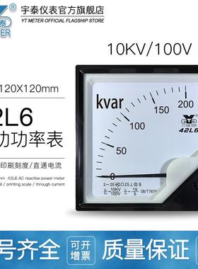42L610KV/100V三相无功功率表150/200kvar/2mvar瓦特表千瓦兆