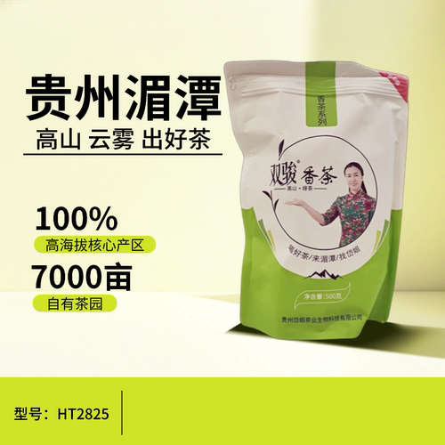 【HT2825】贵州遵义湄潭高山云雾香茶系列绿茶500克