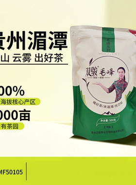 【MF10060】贵州遵义湄潭高山云雾毛峰绿茶500克