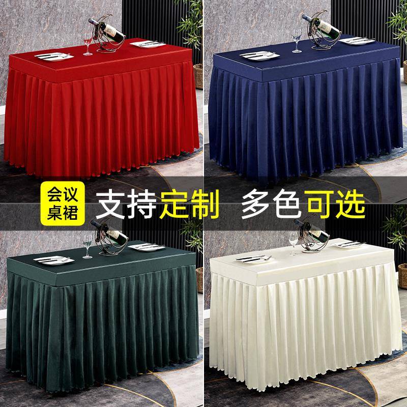 8ZF88JHS9H会议桌布套长方形桌罩酒店宴会活动会Y展办公桌室长条