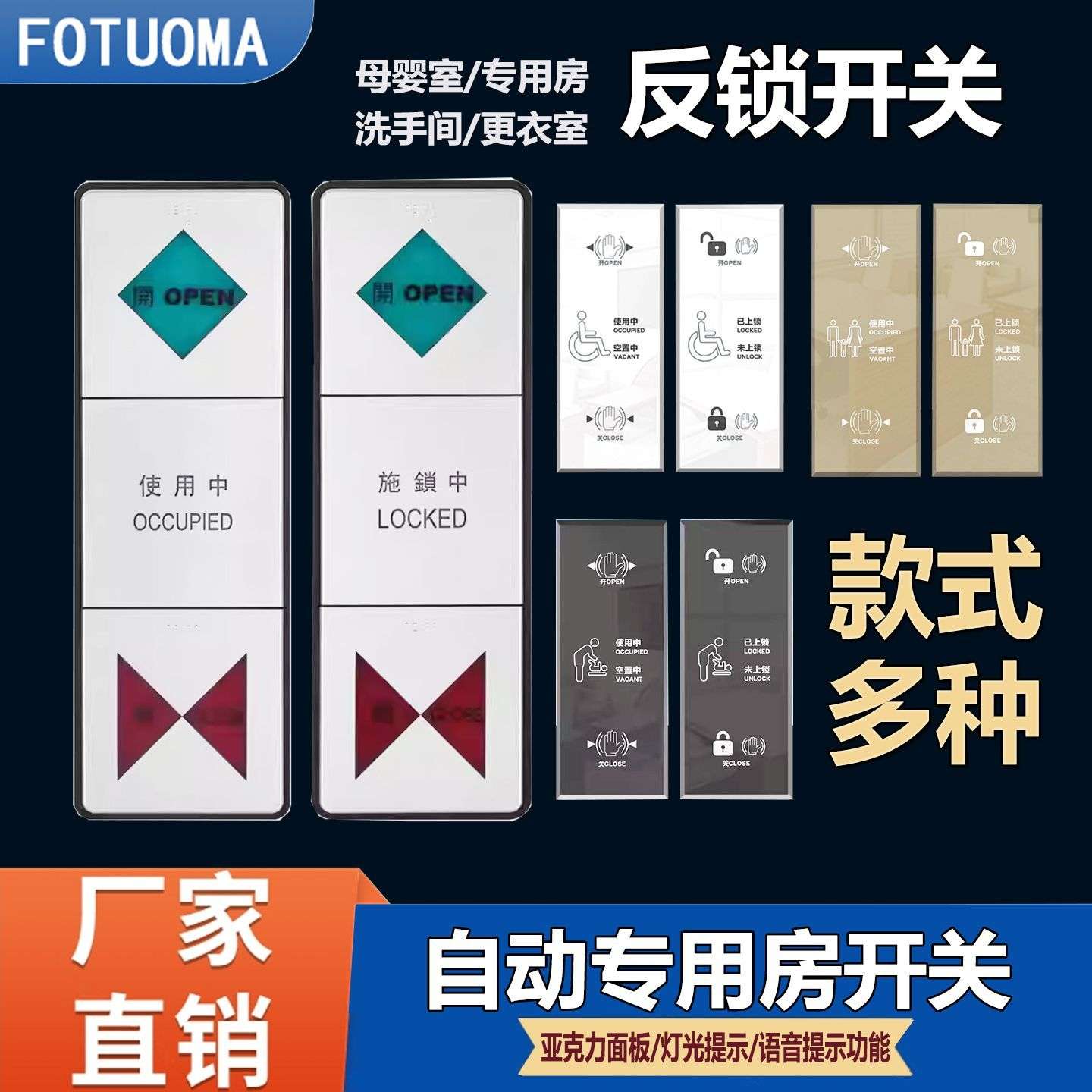 自动门感应门专用房自动开关残疾人卫生间洗手间防盲母婴反锁开关
