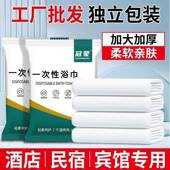 一次性应浴巾毛巾出大差旅SVV便携加厚加独立行包装 酒店民宿供链
