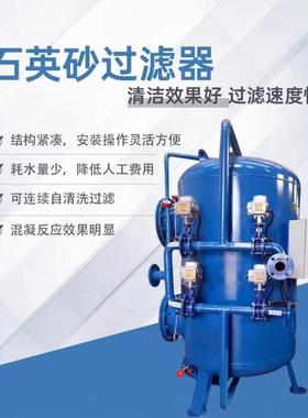 XNP滤大型自动过滤罐碳钢罐介质过器多活性炭全石英砂水处理砂滤