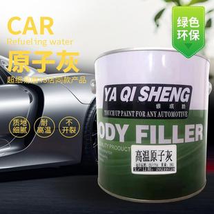 高温原子灰烘烤耐高温3至4公斤0度不开2裂不起泡钣金合金塑玻璃钢