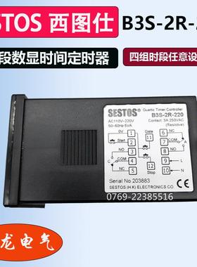 SS制TOS西图士数显间定时器B3时S-2ROZC-22E0时间控继电器B3S-2R-