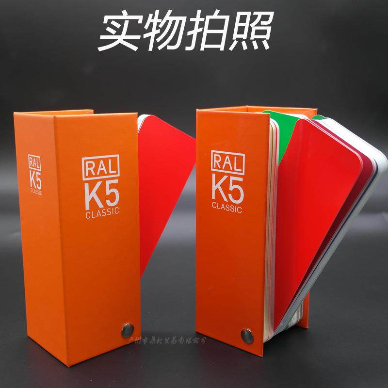 尔版RAL色油卡劳K5亮光色卡新漆表面处理国K5际标准色卡