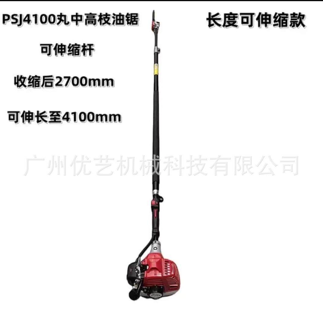 MGR专丸中PSJ100伸缩高枝园林锯多功能小型修4油锯业剪锯高空修枝