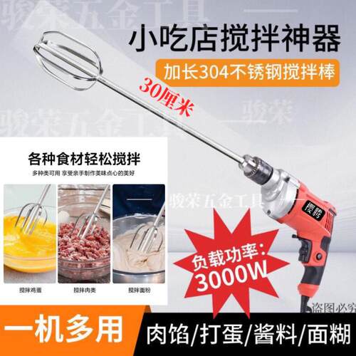 搅拌棒304不锈钢家用食品