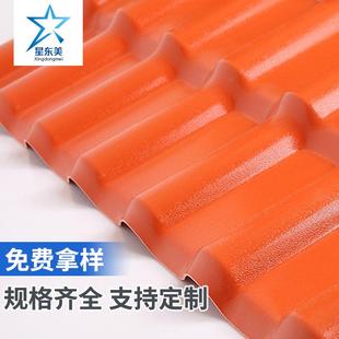 厂瓦家ASA合成树脂厚屋面仿古瓦加屋顶平改坡农乐耐966416腐性塑