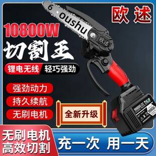 电刷锯无大功率充电手持式电池电锯子锯木头砍锂伐树164工电动具