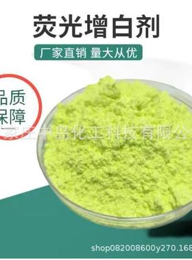 供应荧光增剂OBOB-1FP17白塑明料吹膜注塑透薄2膜OB造粒增白