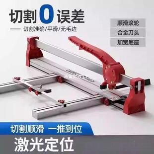 瓷砖割地砖推拉刀高精度手动切割手持RDO台式机家用切地板推划刀