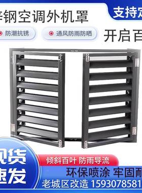 百叶窗铝空合金调外机保护OCY罩铝栅格置物口架通风散热护栏厂家