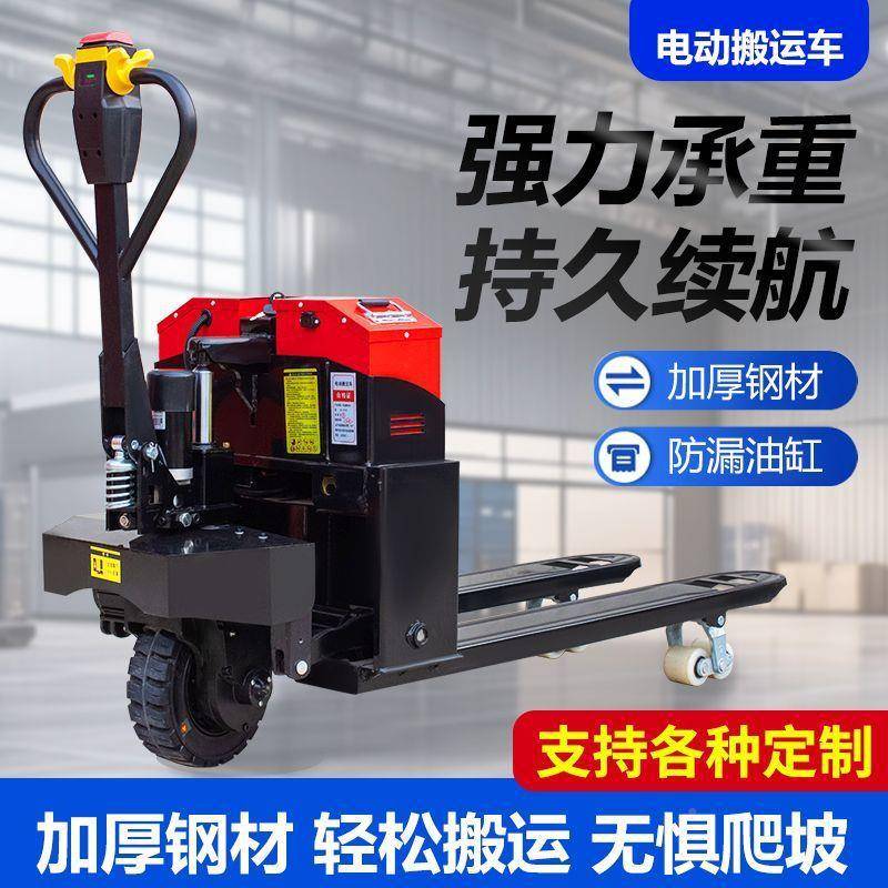 ZUZ地牛电动地叉液锂压手动牛半电动叉车1吨2吨3吨车小型电池搬运