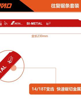 25pcs9寸14/工11518T快速切割木材金属条马刀锯电动具配件条往复