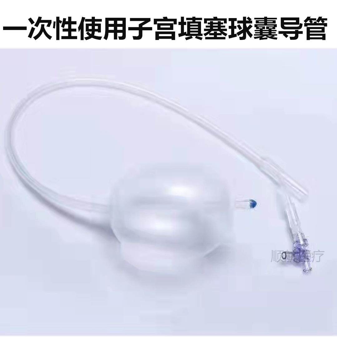 一次性使用球囊子宫支架子宫扩张球囊导管子宫填塞球囊导管