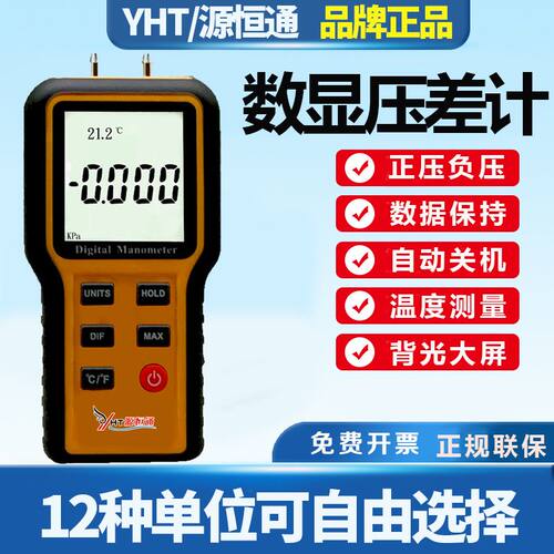 源恒通差压计QX1201汽修真空负压表QX1205/QX1208管道压差检测仪