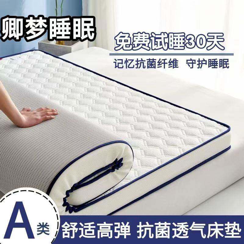 床垫软垫加家学生MAE宿舍单人棉床褥子用铺底厚垫被榻榻米记忆垫