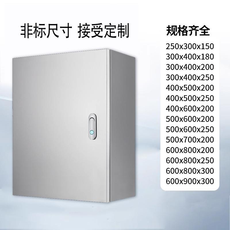 034不锈钢配箱室内防尘电201材质控箱电气控动力柜电表制电箱明装