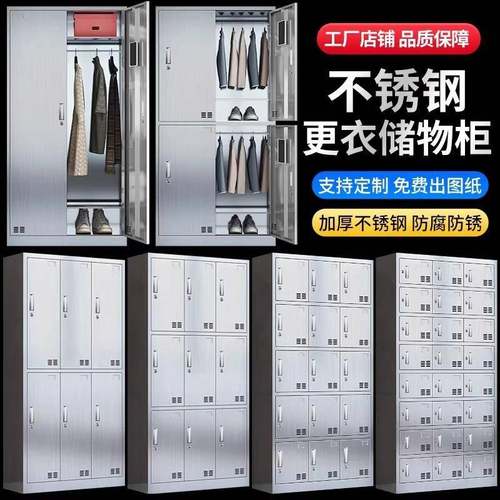 30不RT0346锈钢衣柜4员工储物柜浴室宿舍柜带锁鞋柜更收纳柜换衣