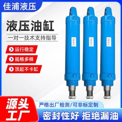 液压油缸机油械设备非缩标压滤机伸式轴缸配件双耳中OOK铰油缸液