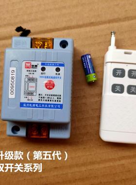 牧狮无线遥控率开关380V20V功102千MS-3801A瓦水泵洗车机远程大10