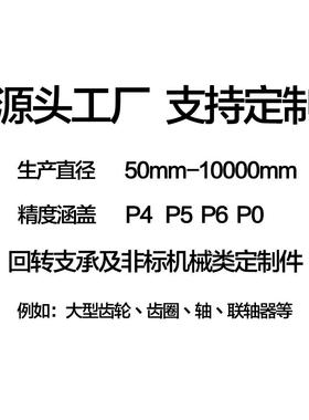 斗轮机轴支承827承回转承132.50.3550转盘轴现货