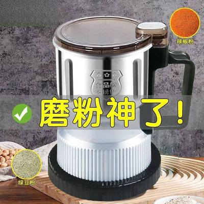磨粉机研磨机家厨用便携商用房粉粉碎机打机600ml超粉超细研磨花