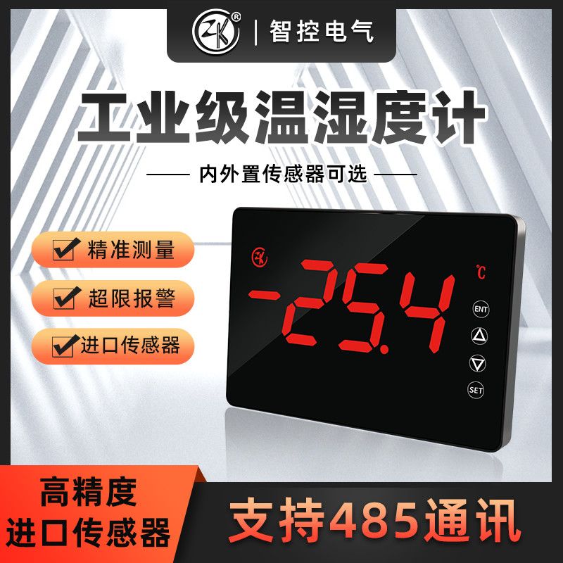 高精度可调温挂壁式冷库大屏温度显示器工业泳池浴室桑拿汗蒸房