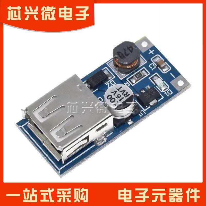 DC-升压模块0.9V56MAUS